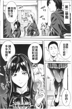 Page 148 of Bukatsu Shoujo Paradisetachi | 部活少女的性愛天堂 香汗淋漓的天使們