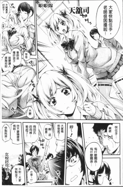 Page 15 of Bukatsu Shoujo Paradisetachi | 部活少女的性愛天堂 香汗淋漓的天使們