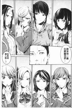 Page 169 of Bukatsu Shoujo Paradisetachi | 部活少女的性愛天堂 香汗淋漓的天使們