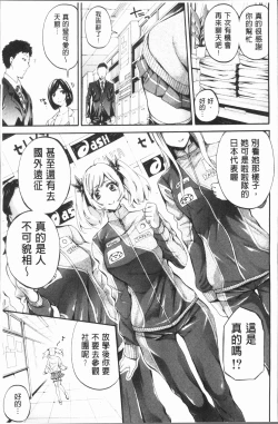 Page 19 of Bukatsu Shoujo Paradisetachi | 部活少女的性愛天堂 香汗淋漓的天使們