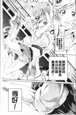 Page 229 of Bukatsu Shoujo Paradisetachi | 部活少女的性愛天堂 香汗淋漓的天使們