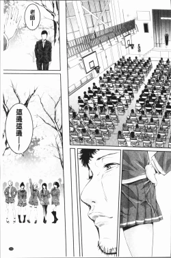 Page 247 of Bukatsu Shoujo Paradisetachi | 部活少女的性愛天堂 香汗淋漓的天使們