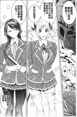 Page 248 of Bukatsu Shoujo Paradisetachi | 部活少女的性愛天堂 香汗淋漓的天使們