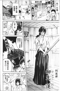 Page 52 of Bukatsu Shoujo Paradisetachi | 部活少女的性愛天堂 香汗淋漓的天使們