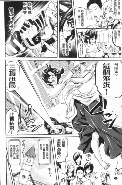 Page 54 of Bukatsu Shoujo Paradisetachi | 部活少女的性愛天堂 香汗淋漓的天使們