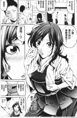 Page 61 of Bukatsu Shoujo Paradisetachi | 部活少女的性愛天堂 香汗淋漓的天使們