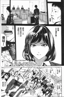 Page 77 of Bukatsu Shoujo Paradisetachi | 部活少女的性愛天堂 香汗淋漓的天使們