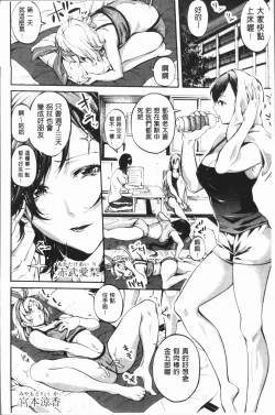 Page 82 of Bukatsu Shoujo Paradisetachi | 部活少女的性愛天堂 香汗淋漓的天使們