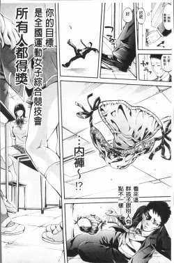 Page 8 of Bukatsu Shoujo Paradisetachi | 部活少女的性愛天堂 香汗淋漓的天使們