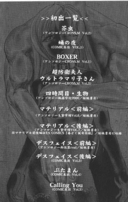 Page 191 of Death Face