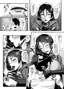 Page 3 of Hajimete wa Raikou Mama