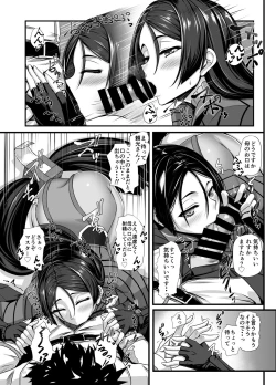 Page 5 of Hajimete wa Raikou Mama