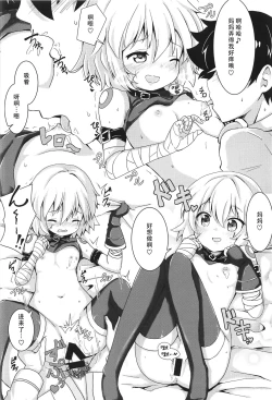 Page 8 of Ecchi na FGO no Hon.