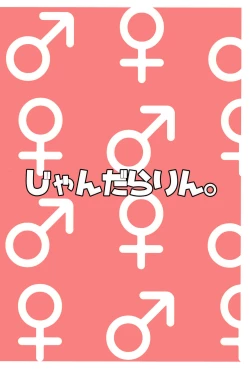 Page 21 of Ki ni Narundamon!