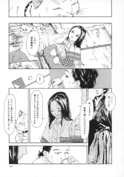 Page 102 of Machida Hotel