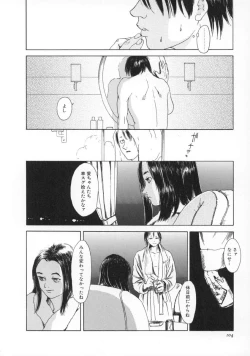 Page 105 of Machida Hotel