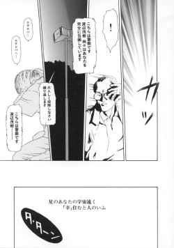 Page 138 of Machida Hotel