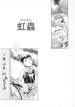 Page 140 of Machida Hotel