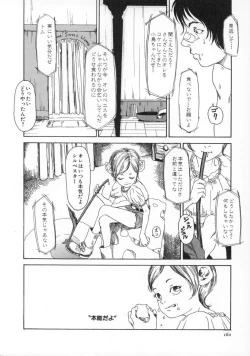 Page 161 of Machida Hotel
