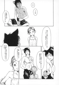 Page 168 of Machida Hotel