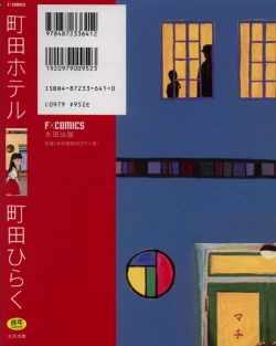 Page 183 of Machida Hotel