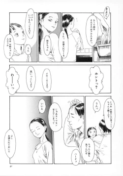 Page 42 of Machida Hotel