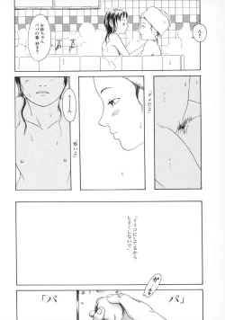 Page 44 of Machida Hotel