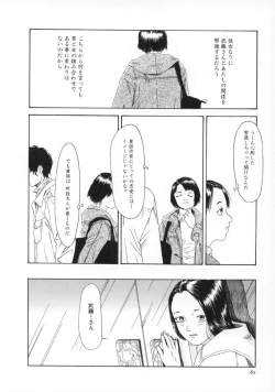 Page 63 of Machida Hotel
