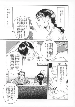 Page 70 of Machida Hotel