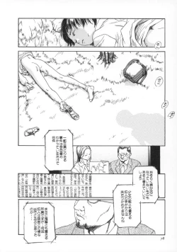 Page 79 of Machida Hotel