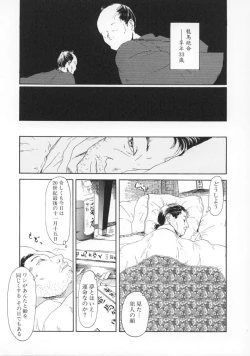 Page 98 of Machida Hotel