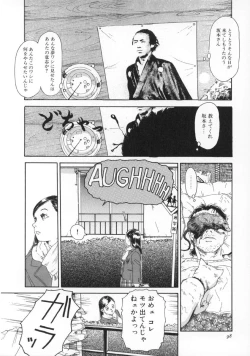 Page 99 of Machida Hotel