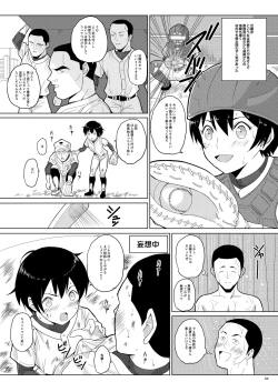 Page 4 of Ningen Sousa Appli Hypnosis