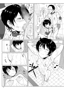 Page 5 of Ningen Sousa Appli Hypnosis