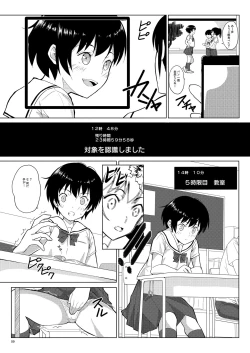 Page 9 of Ningen Sousa Appli Hypnosis