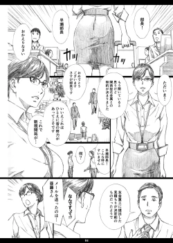 Page 3 of Kyonyuu Onna Joushi Saimin Nikuningyou
