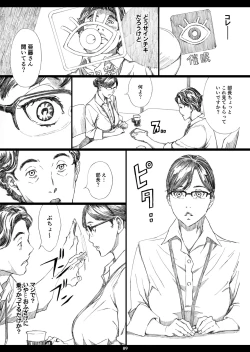 Page 8 of Kyonyuu Onna Joushi Saimin Nikuningyou