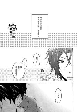 Page 14 of Dojin Sakka Matsuoka Kun