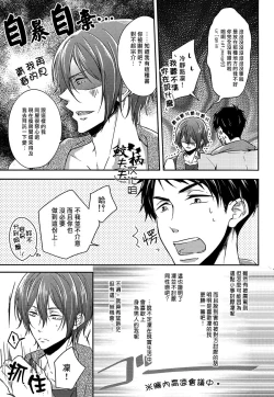 Page 8 of Dojin Sakka Matsuoka Kun