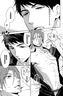 Page 10 of Suki Shite!