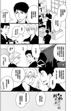 Page 32 of Suki Shite!