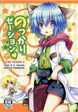 Page 1 of Nokkarization