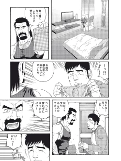 Page 3 of Dachi no Oyaji ni Mesu ni Sarete | I Became A Bitch Of My Best Friend’s Dad