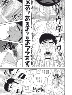 Page 9 of Dachi no Oyaji ni Mesu ni Sarete | I Became A Bitch Of My Best Friend’s Dad