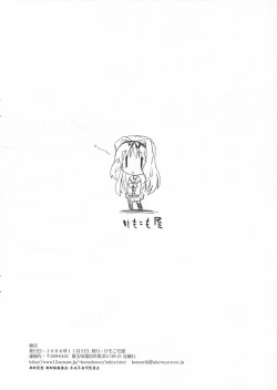 Page 12 of Miyuki-san to Ochakai