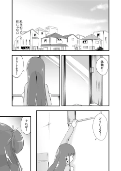 Page 105 of Jikkakuchou Hokan no Mana