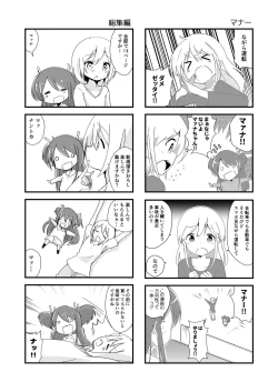 Page 111 of Jikkakuchou Hokan no Mana