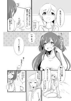 Page 40 of Jikkakuchou Hokan no Mana