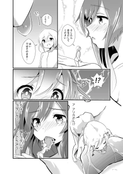 Page 42 of Jikkakuchou Hokan no Mana