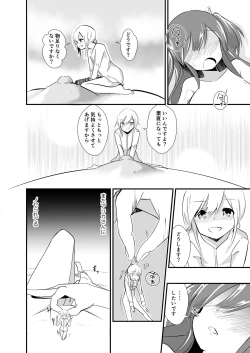 Page 48 of Jikkakuchou Hokan no Mana